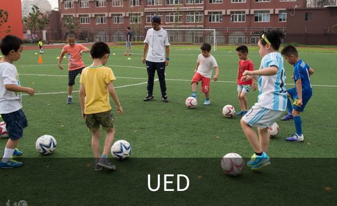 UED品牌故事